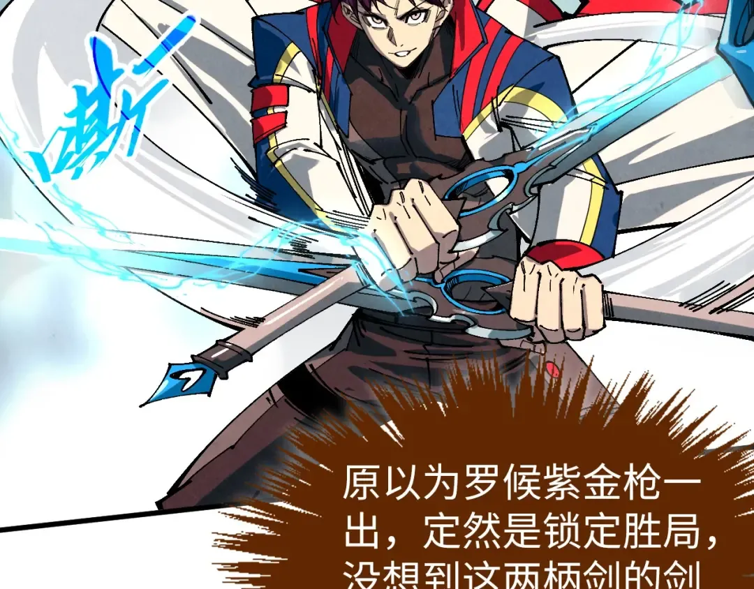 第471话 高潮迭起 第12页