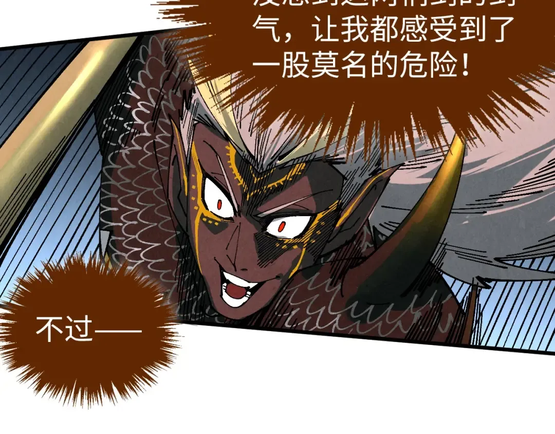 第471话 高潮迭起 第13页