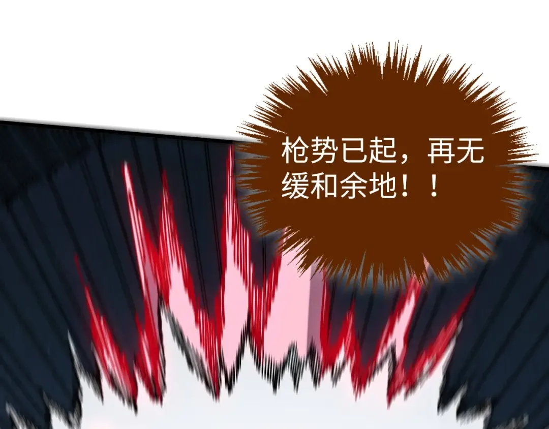 第471话 高潮迭起 第14页