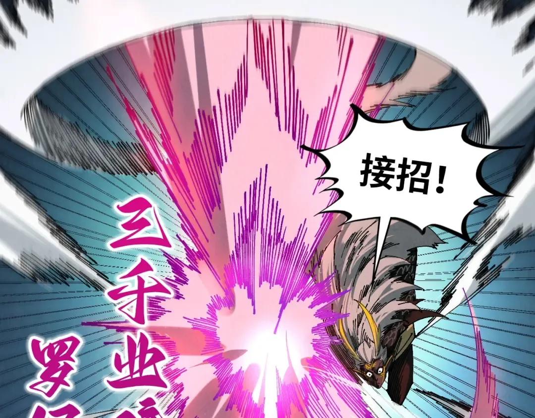 第471话 高潮迭起 第15页