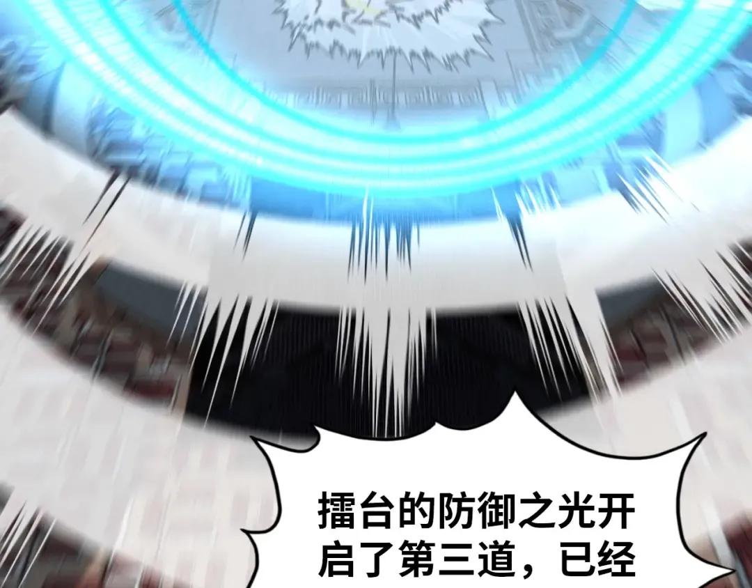 第471话 高潮迭起 第44页