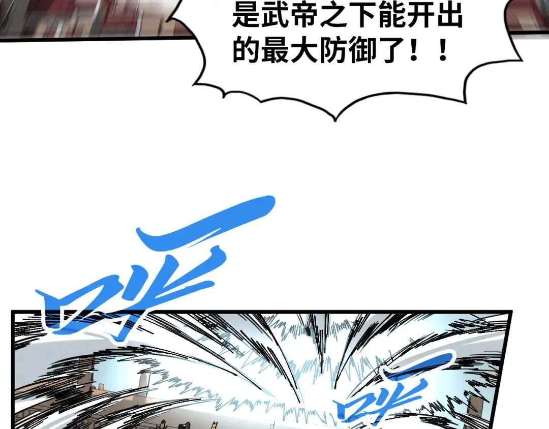 第471话 高潮迭起 第45页
