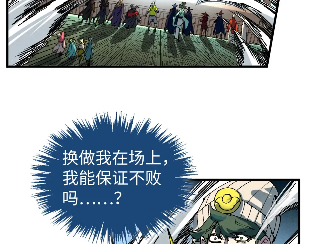 第471话 高潮迭起 第46页