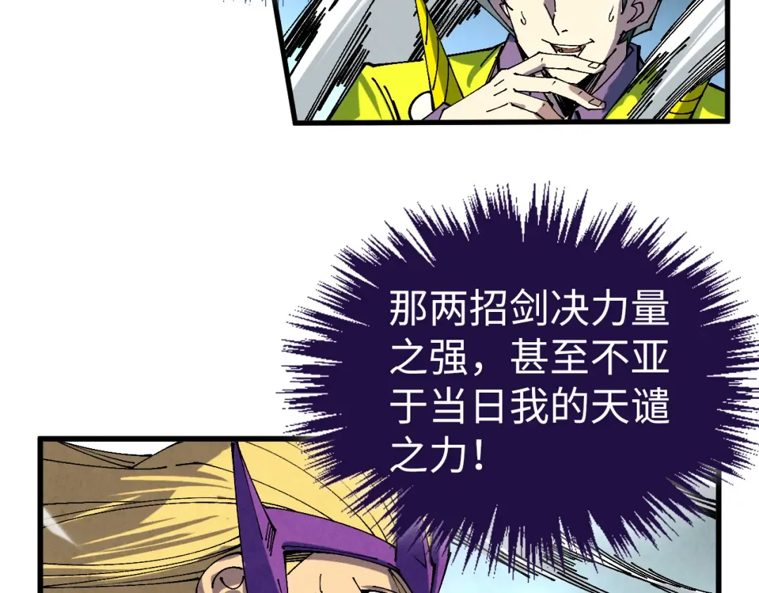 第471话 高潮迭起 第47页