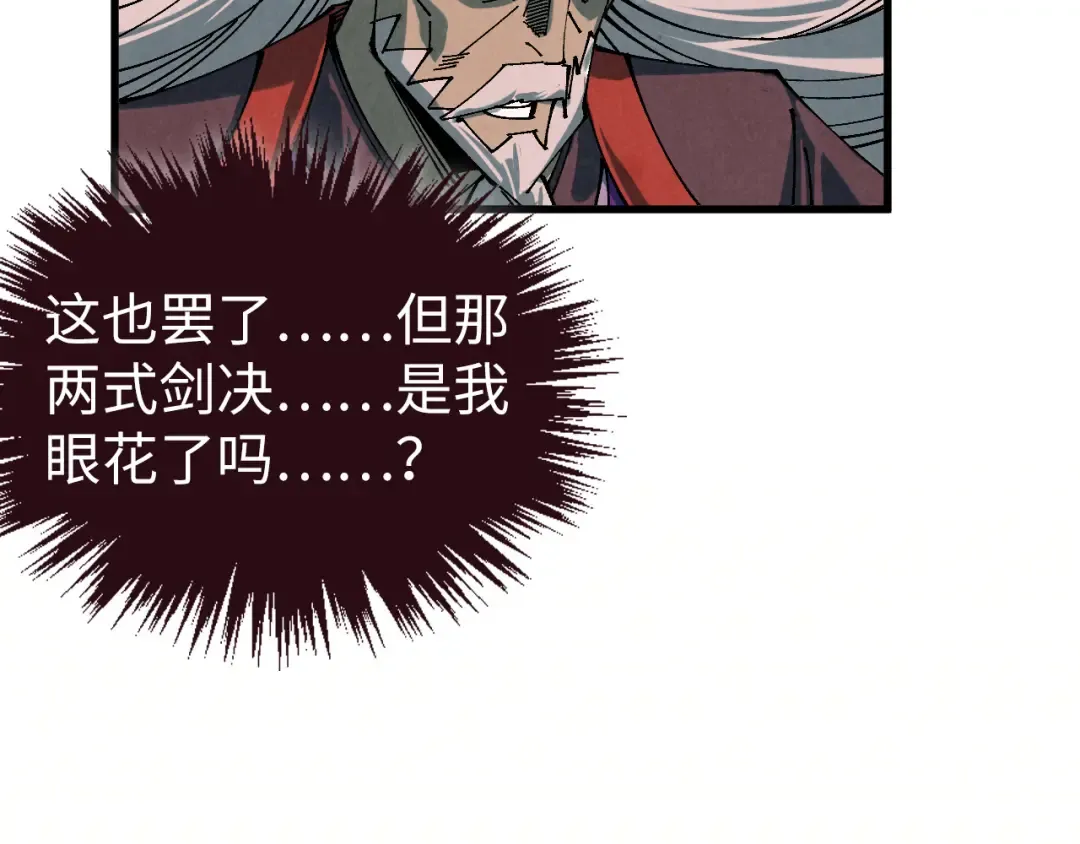 第471话 高潮迭起 第50页