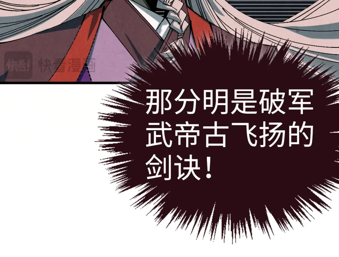 第471话 高潮迭起 第53页