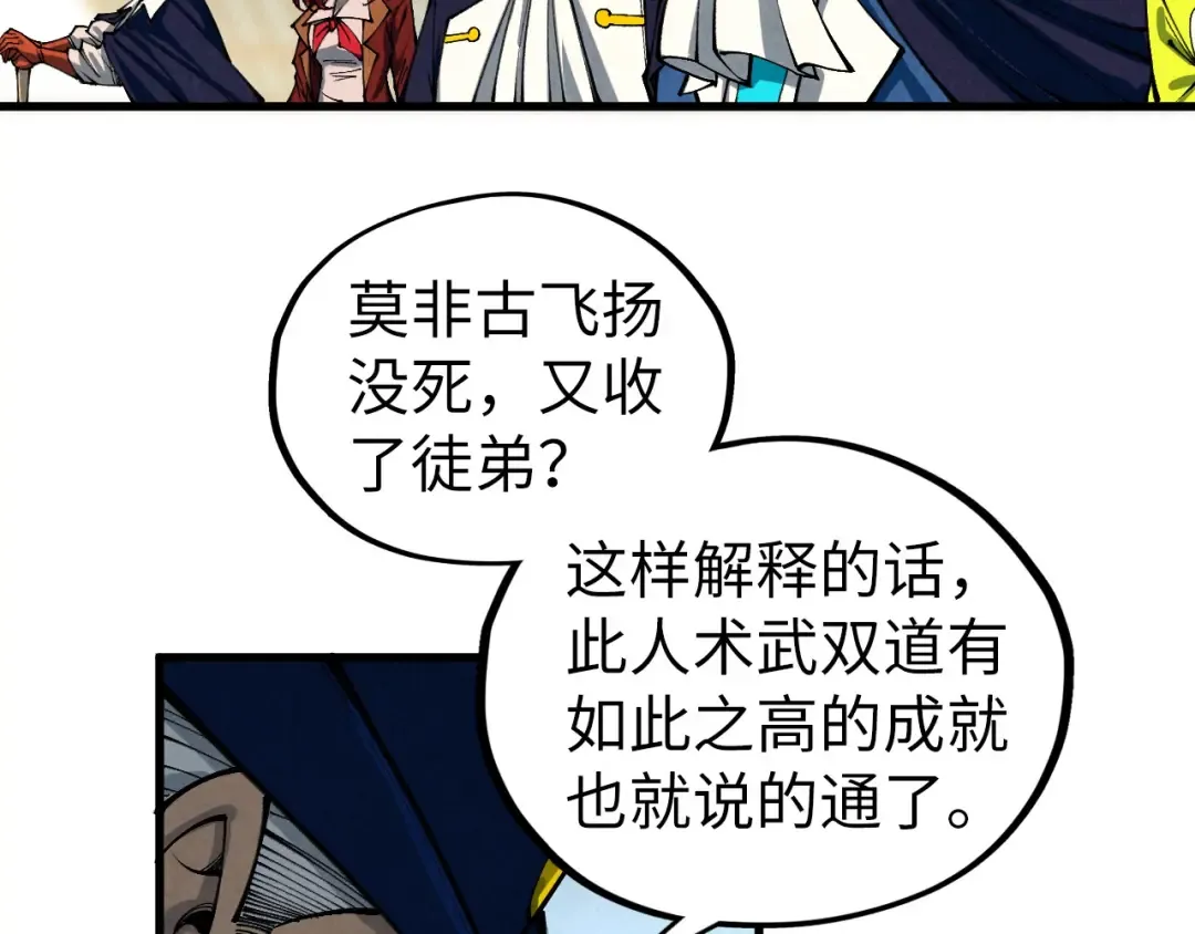 第471话 高潮迭起 第55页