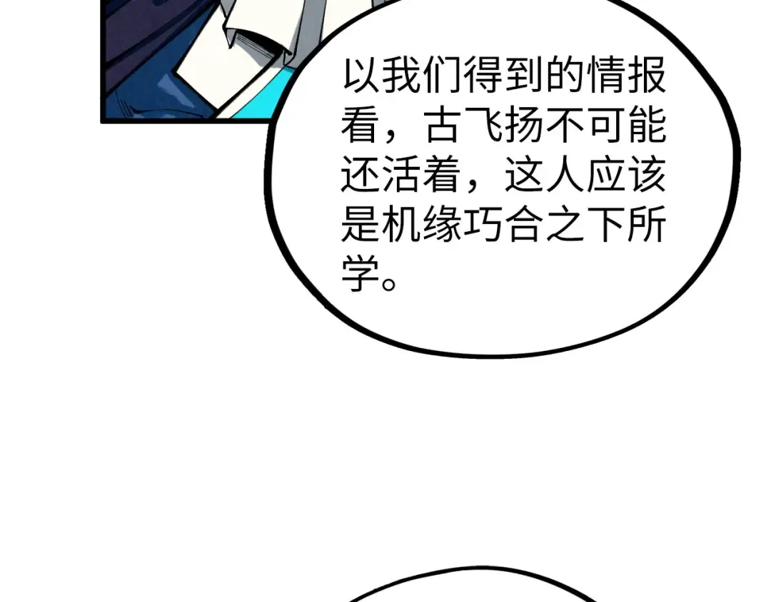 第471话 高潮迭起 第57页
