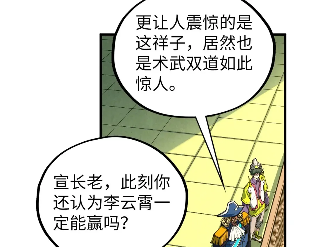 第471话 高潮迭起 第58页