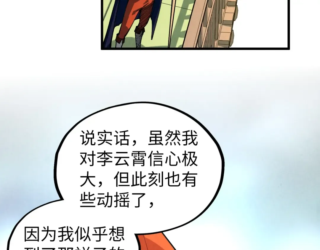 第471话 高潮迭起 第60页