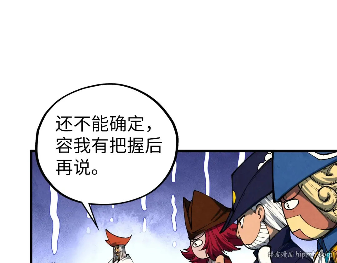 第471话 高潮迭起 第64页