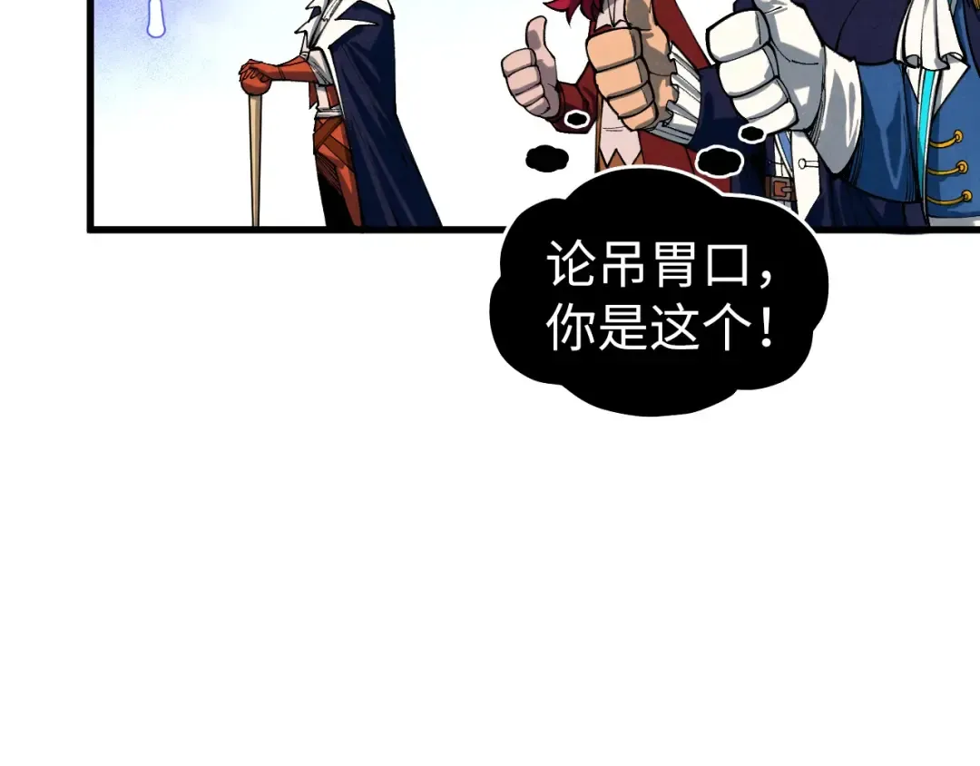 第471话 高潮迭起 第65页
