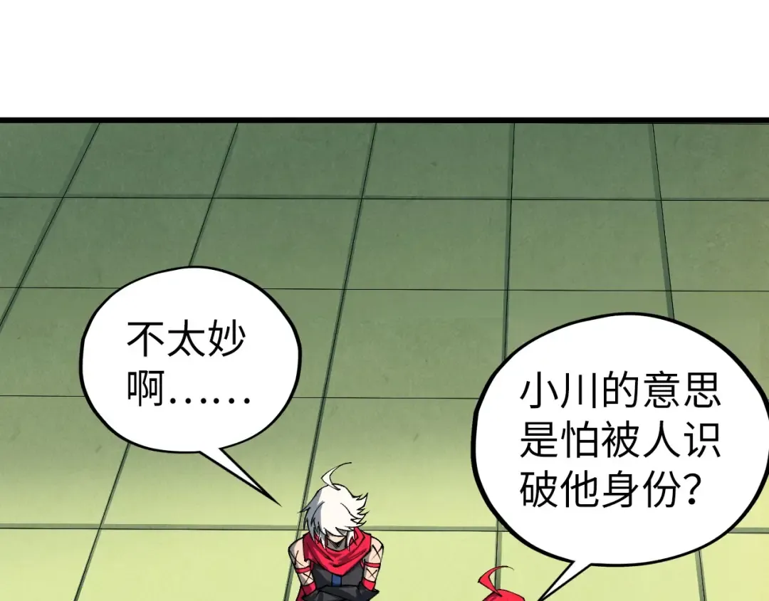 第471话 高潮迭起 第66页