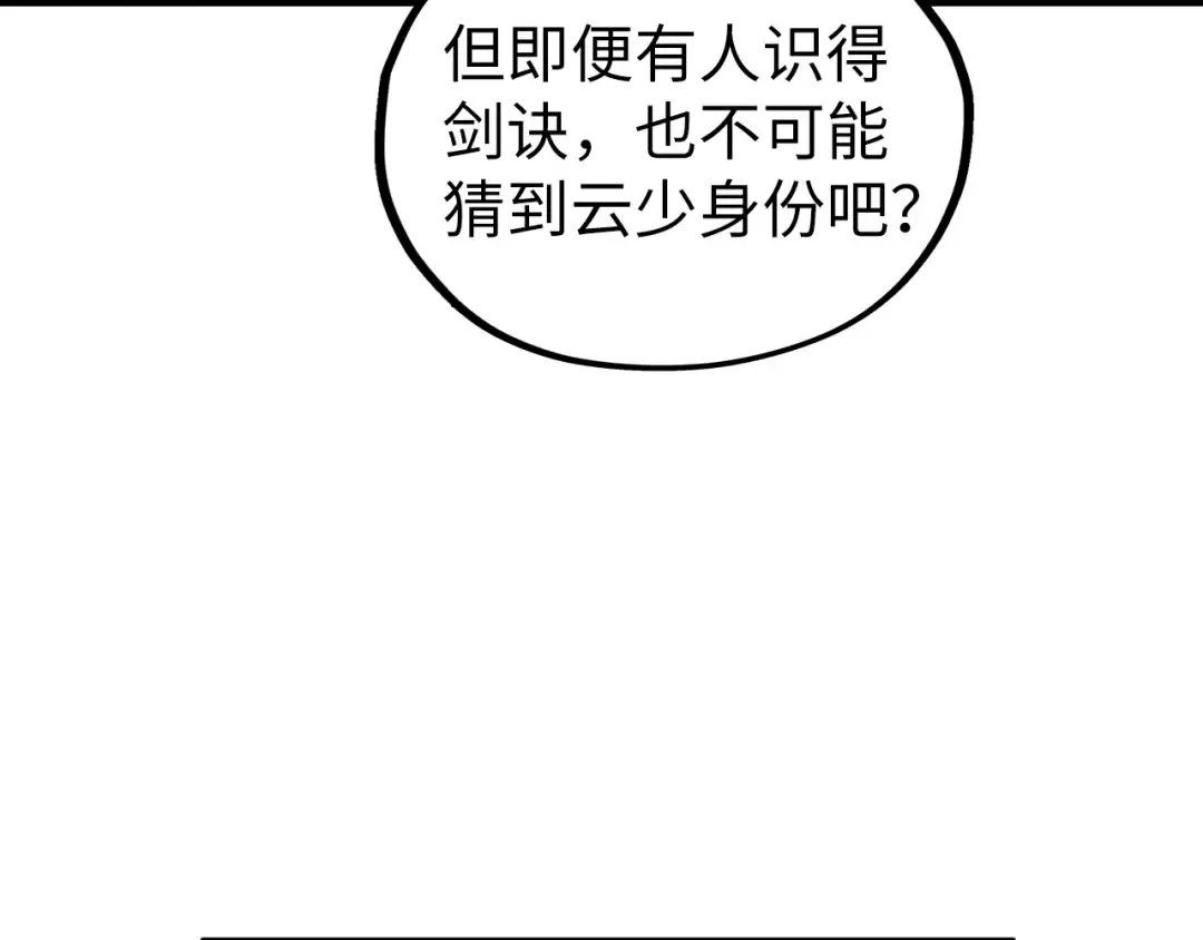 第471话 高潮迭起 第68页