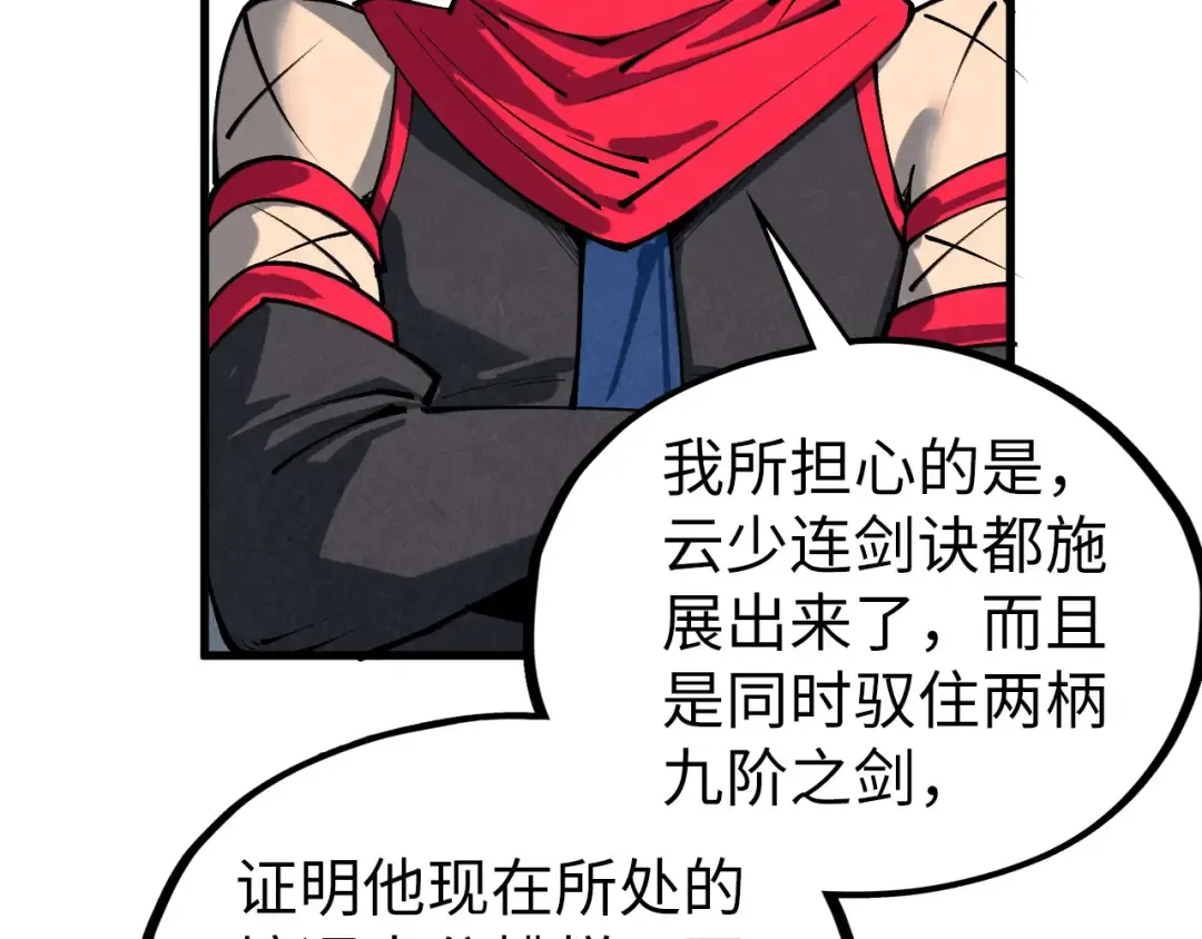 第471话 高潮迭起 第70页