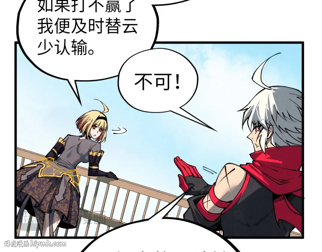 第471话 高潮迭起 第72页