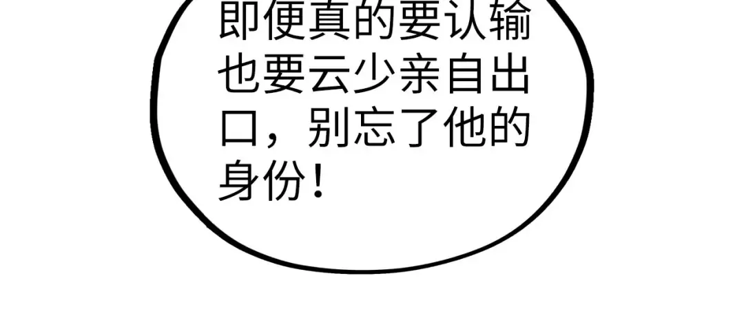 第471话 高潮迭起 第73页