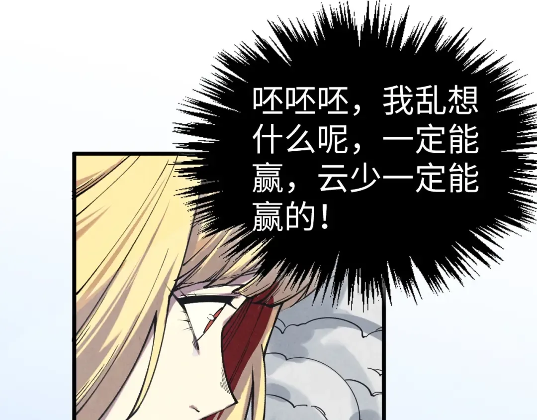 第471话 高潮迭起 第74页