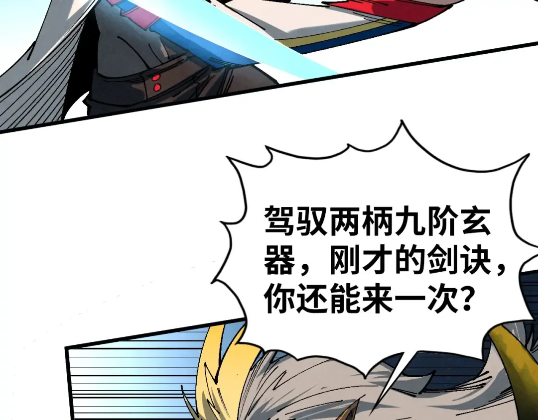 第471话 高潮迭起 第90页