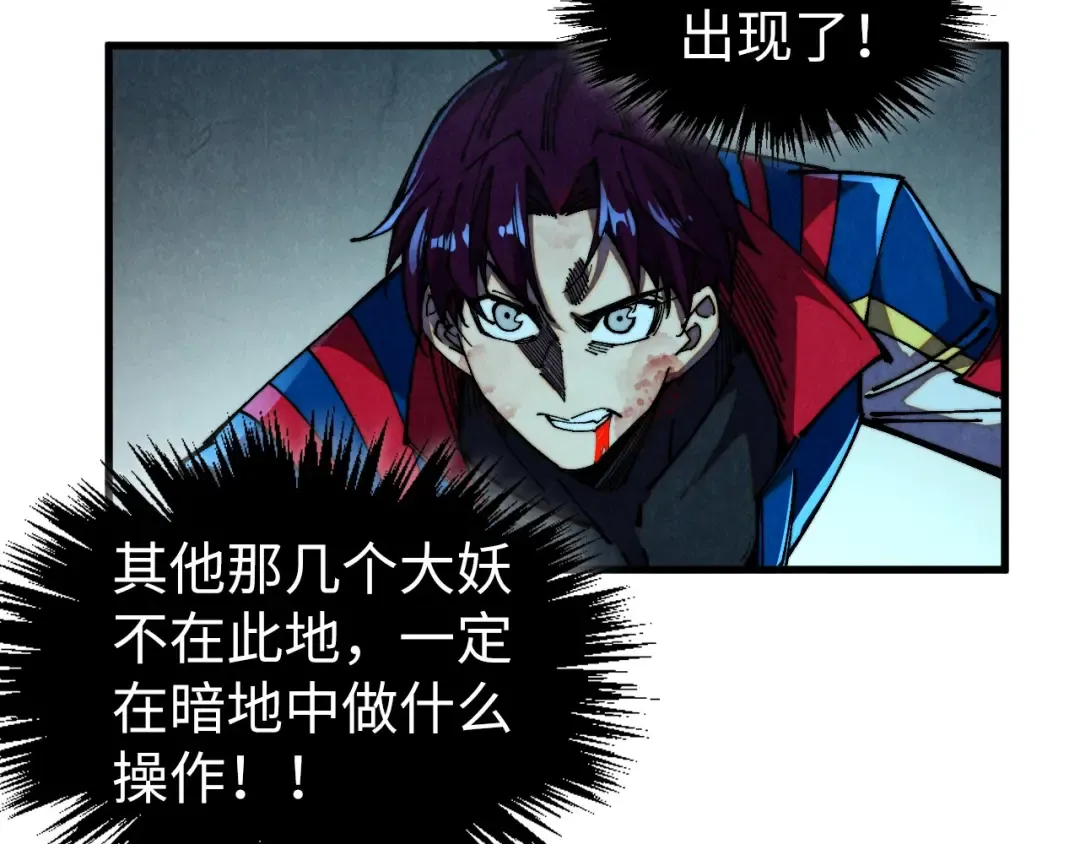第471话 高潮迭起 第131页