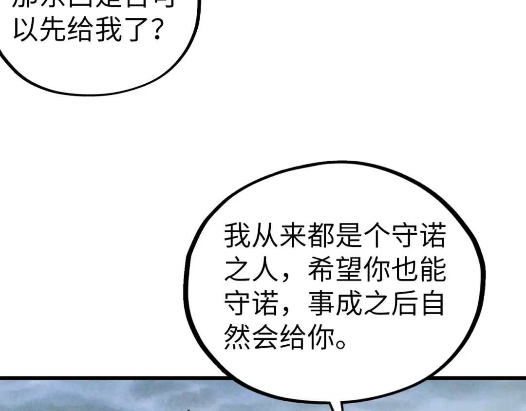 第471话 高潮迭起 第134页
