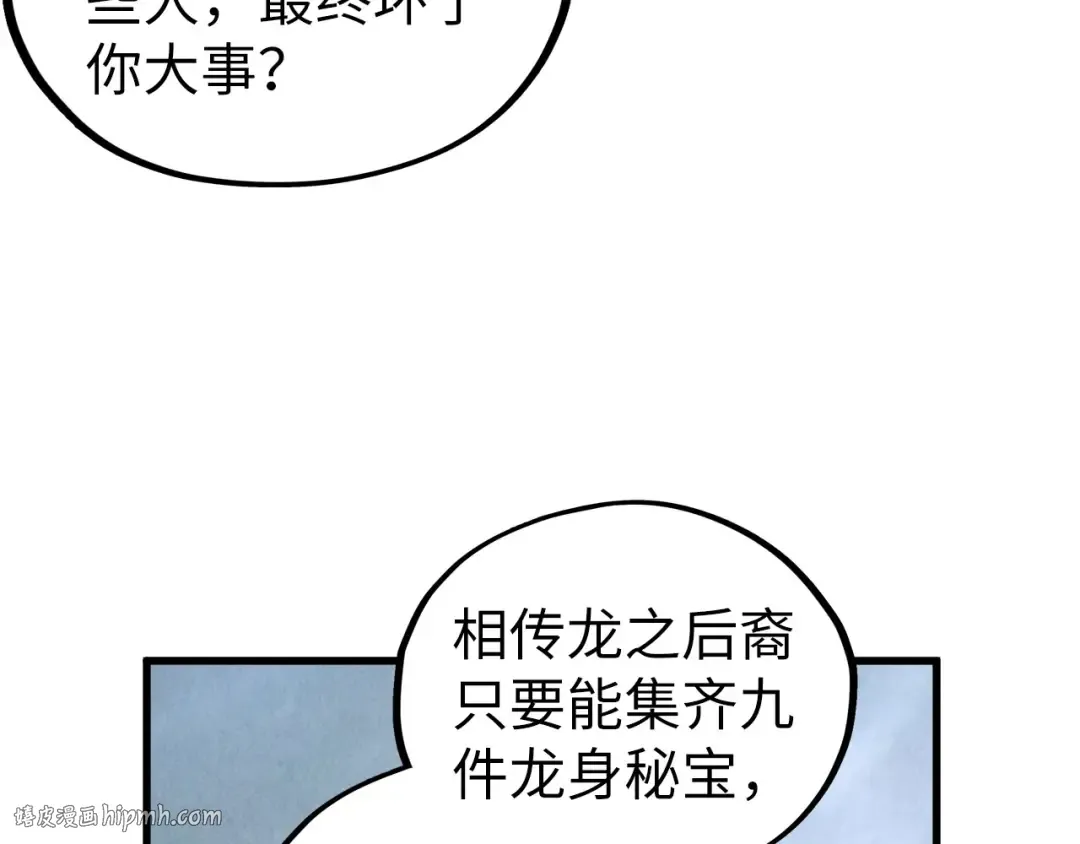 第471话 高潮迭起 第136页