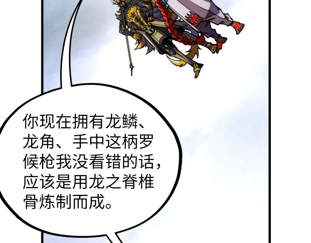第471话 高潮迭起 第138页
