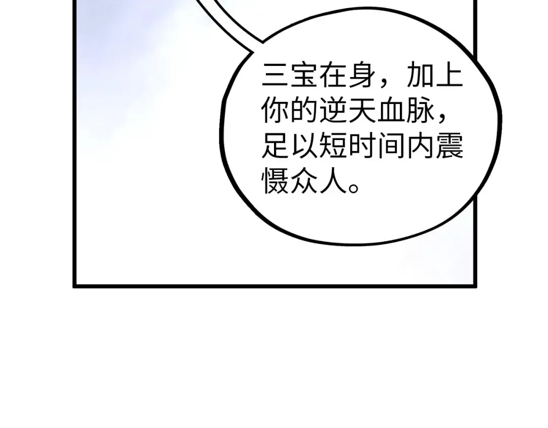 第471话 高潮迭起 第139页