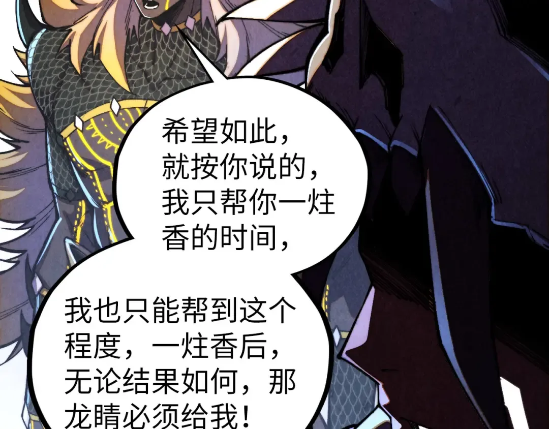 第471话 高潮迭起 第141页