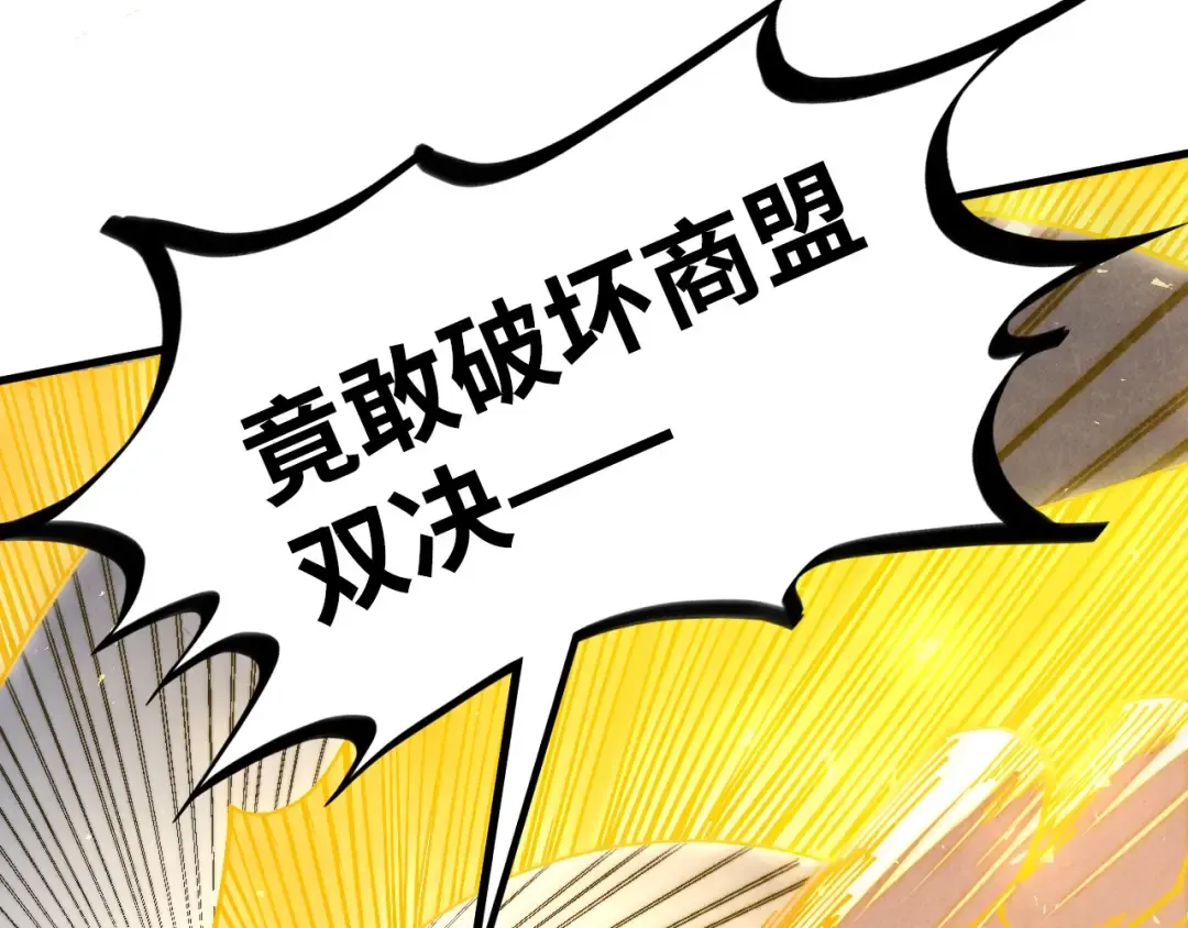 第471话 高潮迭起 第150页