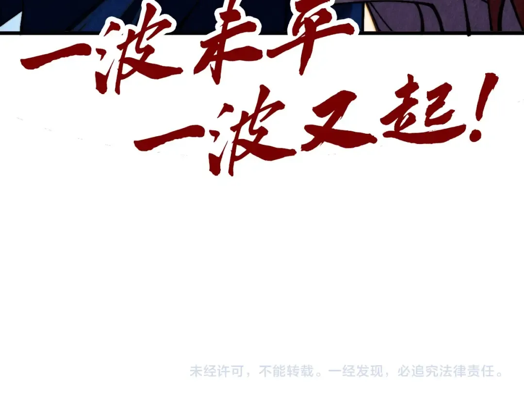 第471话 高潮迭起 第159页