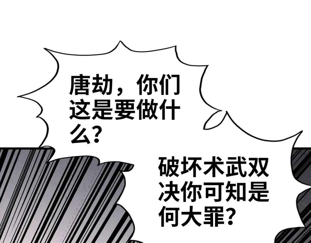第472话 俱舍轮 第5页