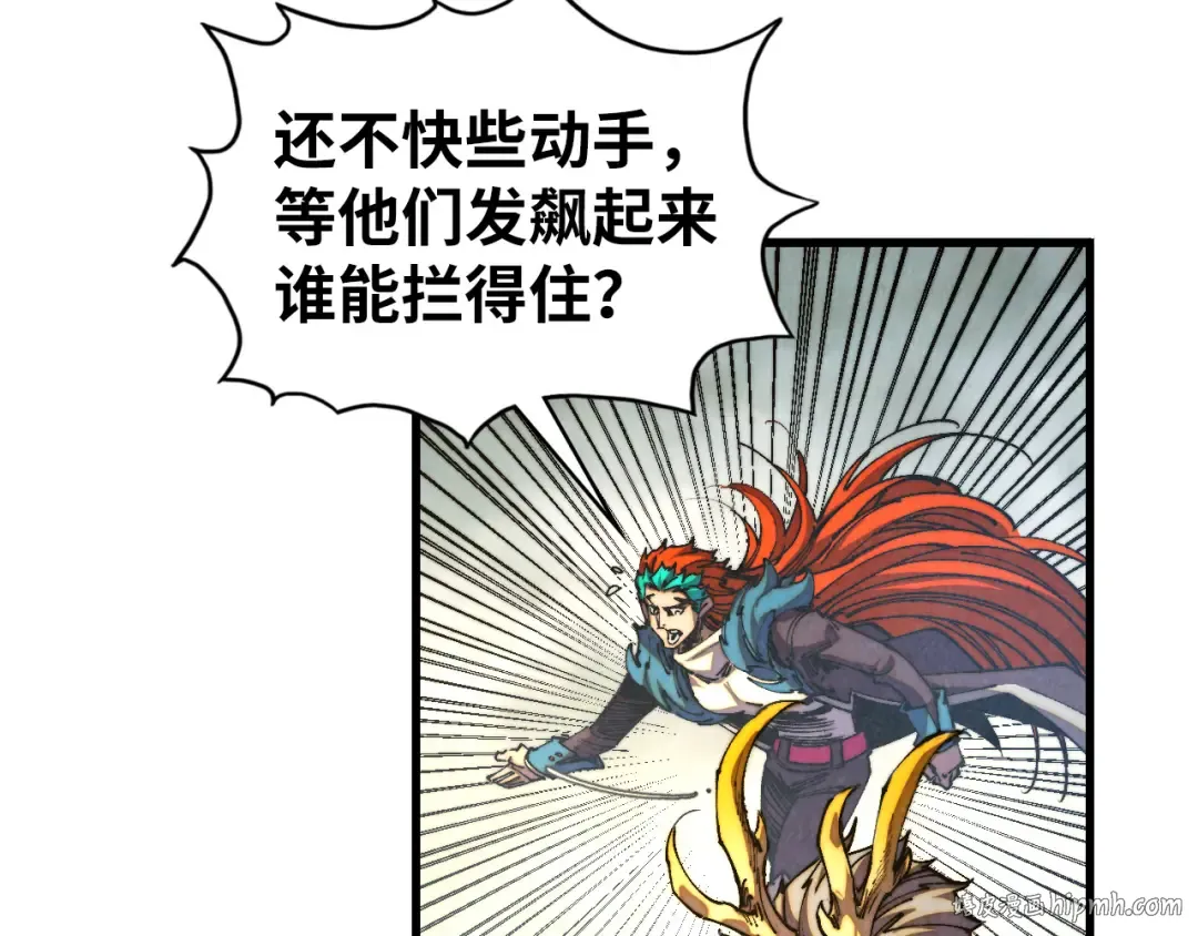 第472话 俱舍轮 第8页