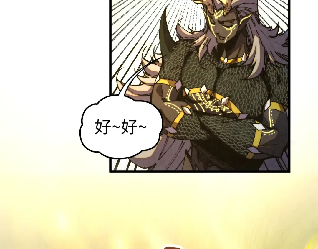 第472话 俱舍轮 第9页