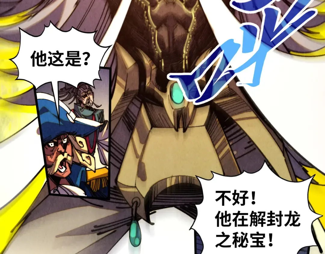第472话 俱舍轮 第12页