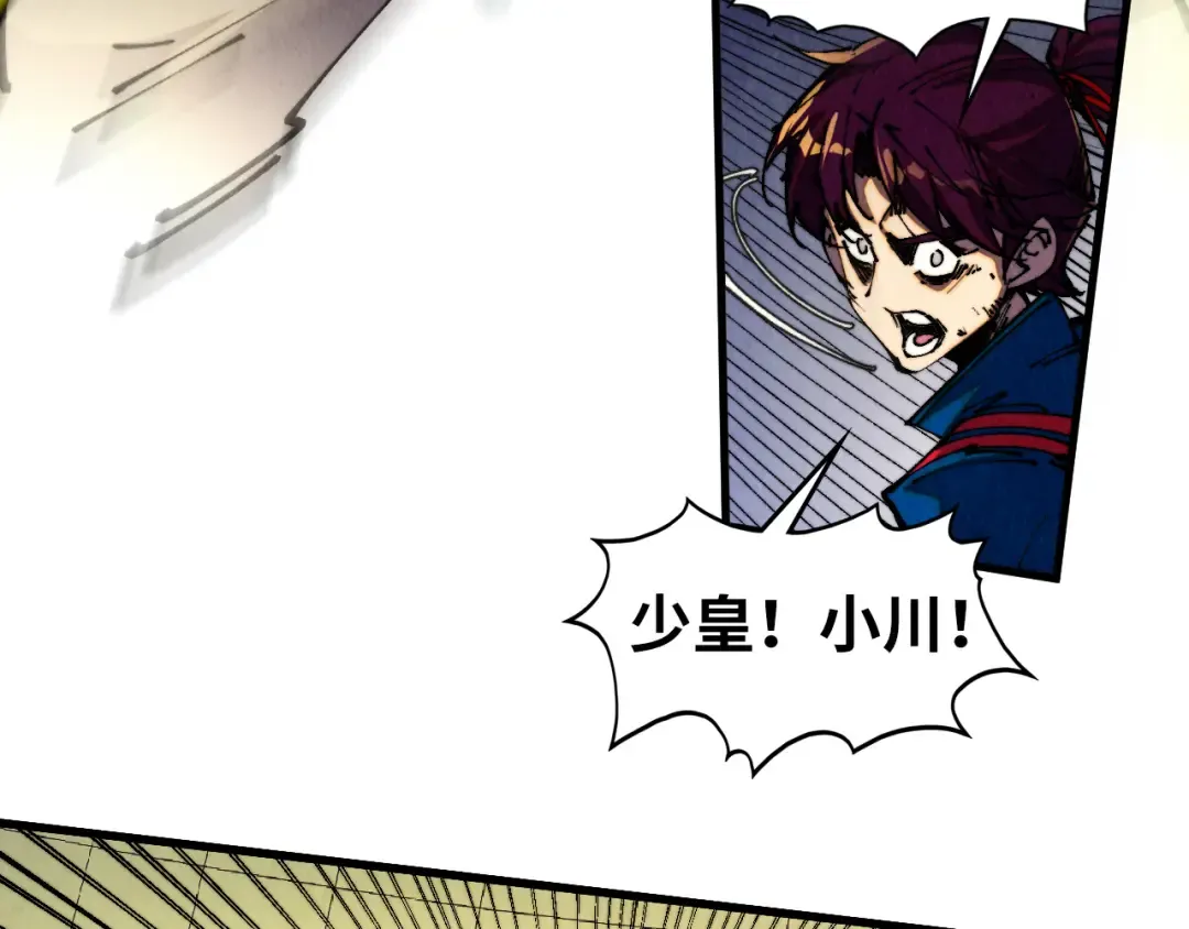 第472话 俱舍轮 第13页