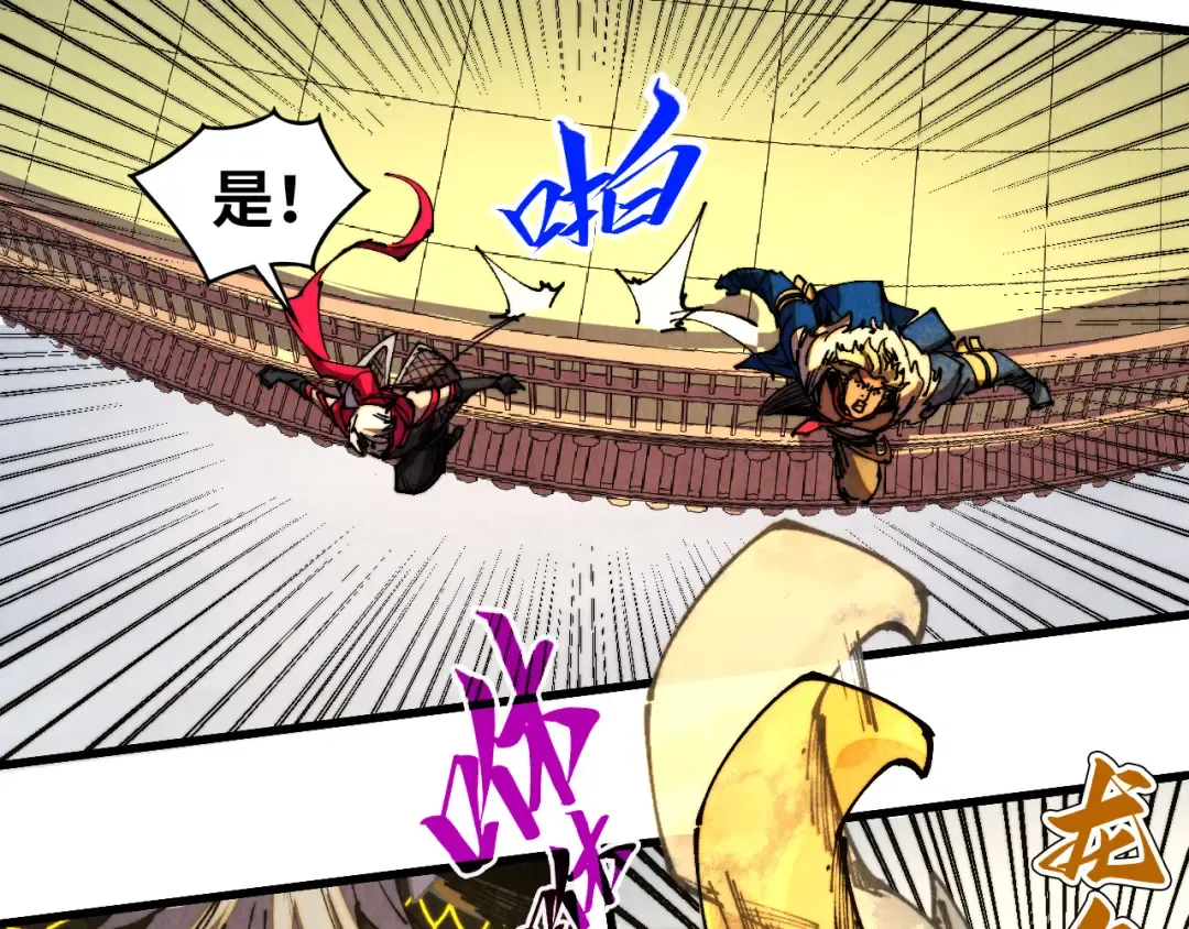 第472话 俱舍轮 第14页