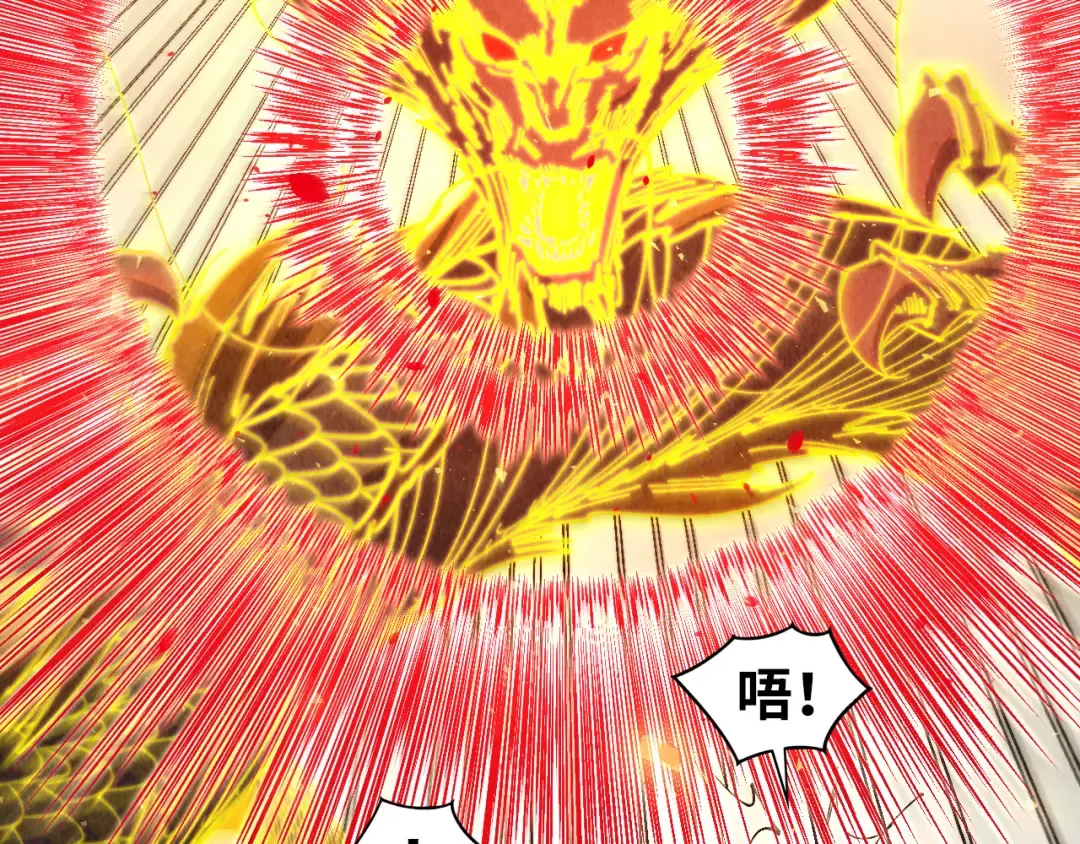 第472话 俱舍轮 第17页