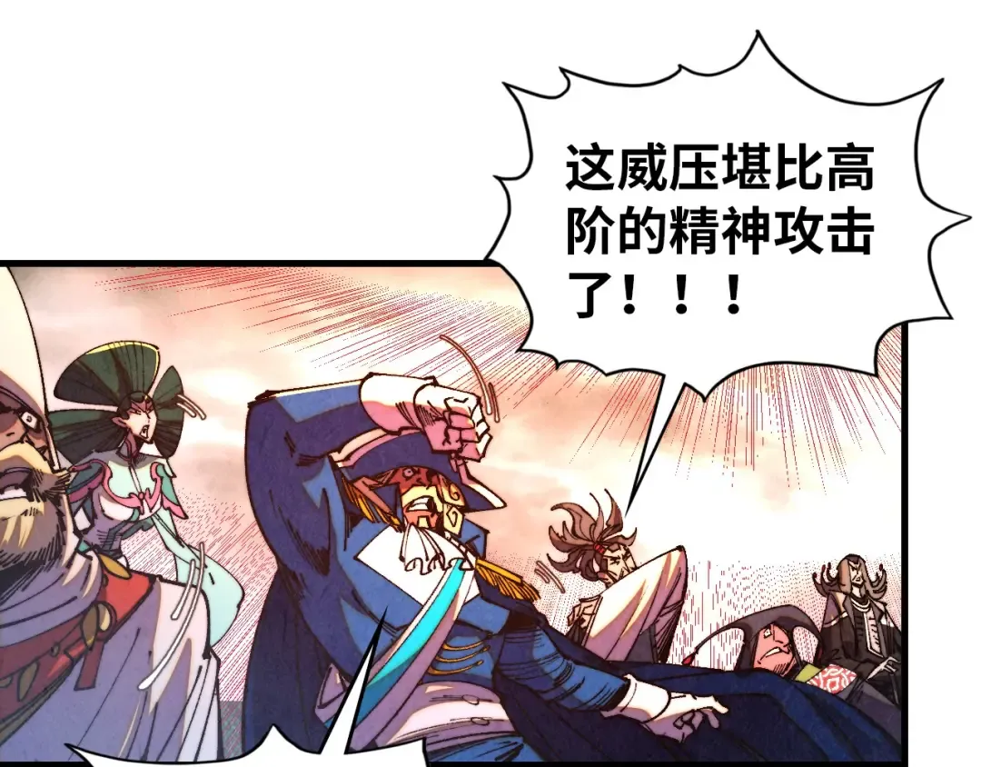 第472话 俱舍轮 第23页