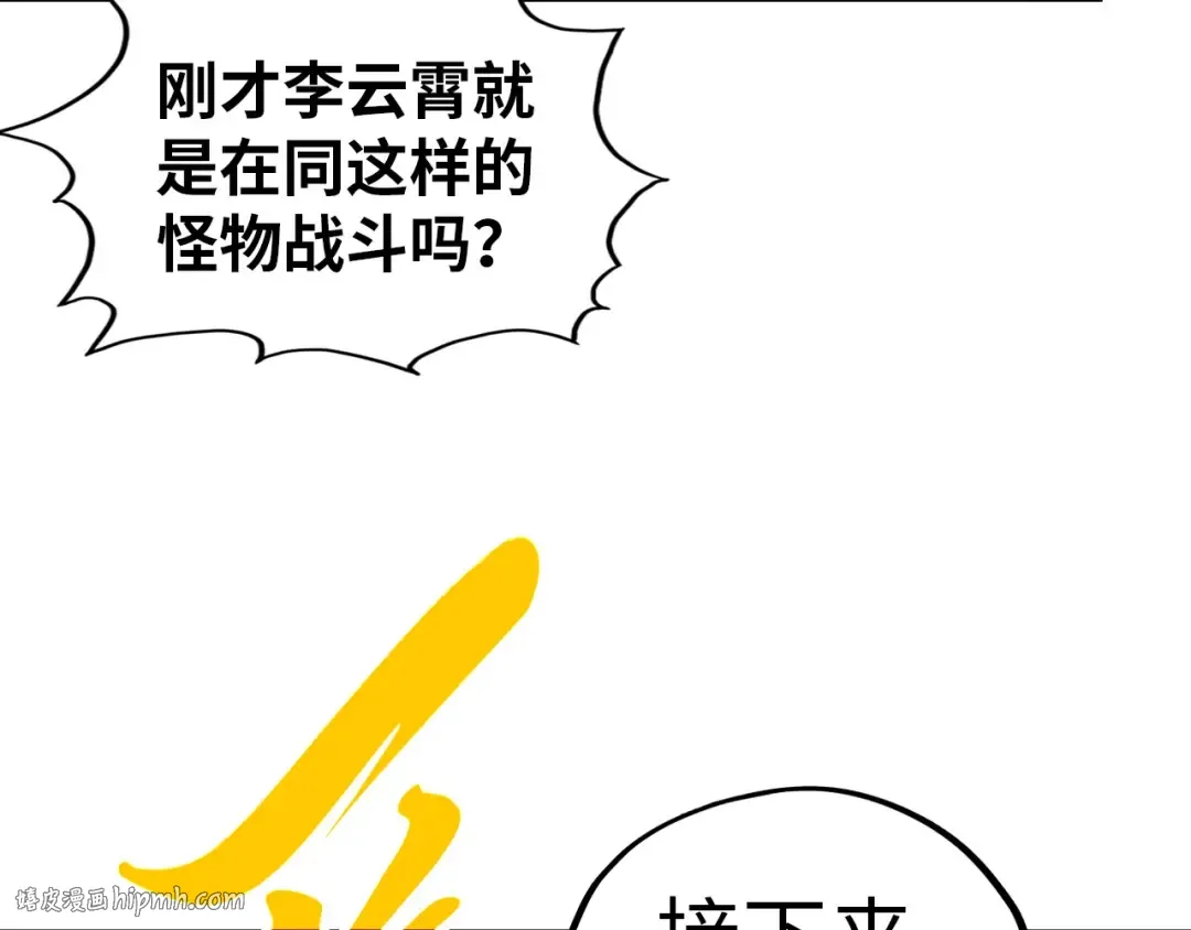 第472话 俱舍轮 第24页