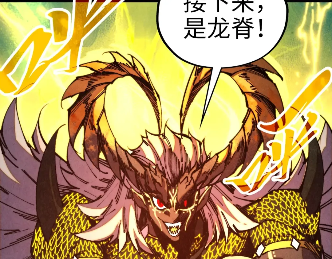 第472话 俱舍轮 第25页