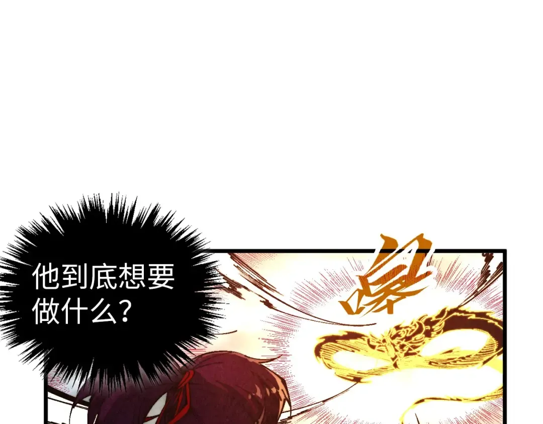 第472话 俱舍轮 第27页