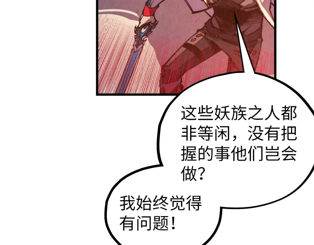 第472话 俱舍轮 第30页
