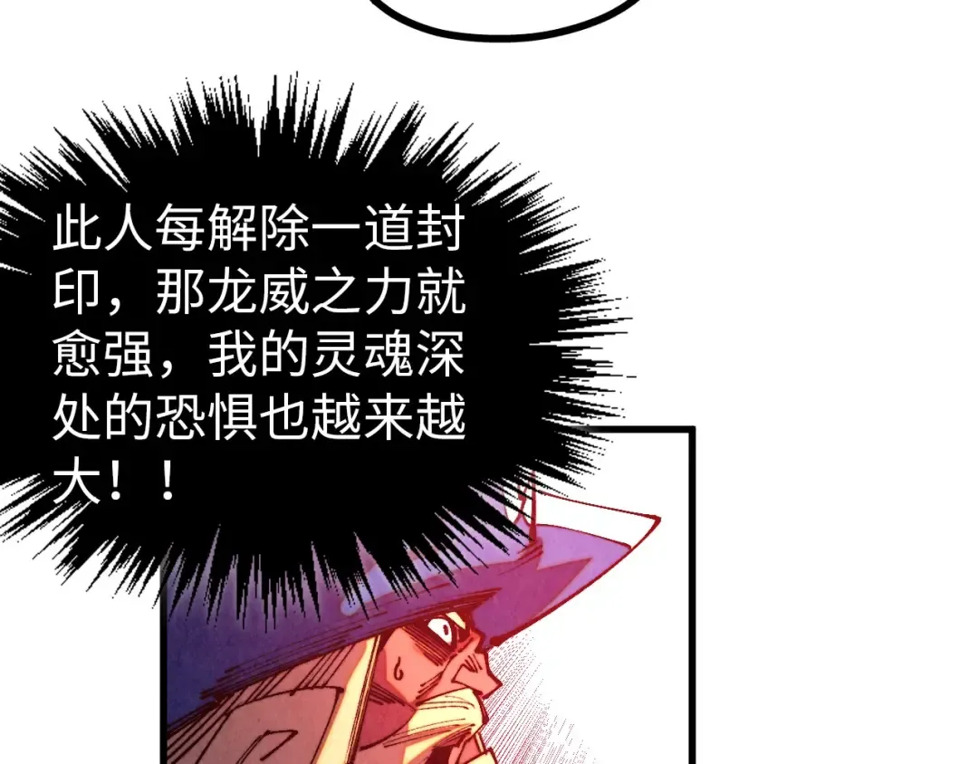 第472话 俱舍轮 第31页