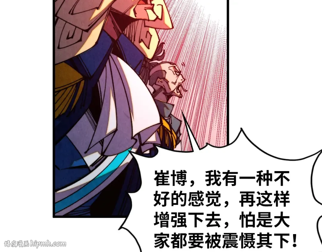 第472话 俱舍轮 第32页