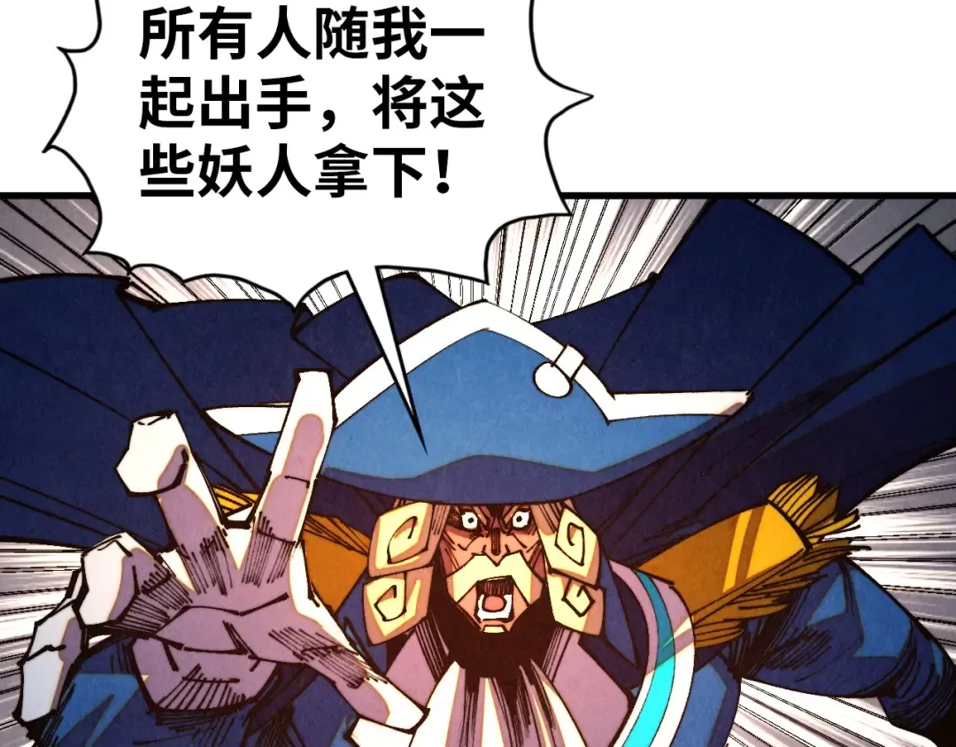 第472话 俱舍轮 第34页