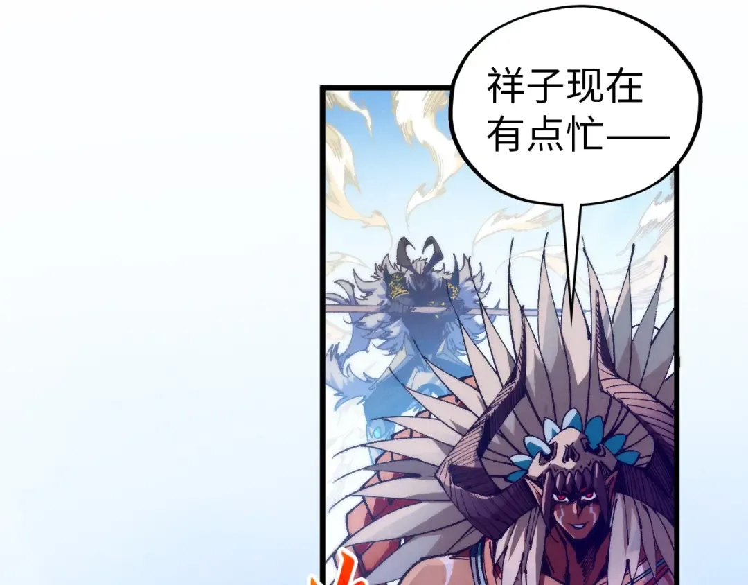 第472话 俱舍轮 第39页