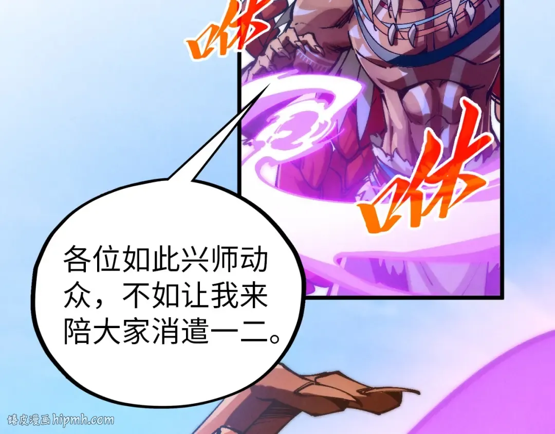 第472话 俱舍轮 第40页