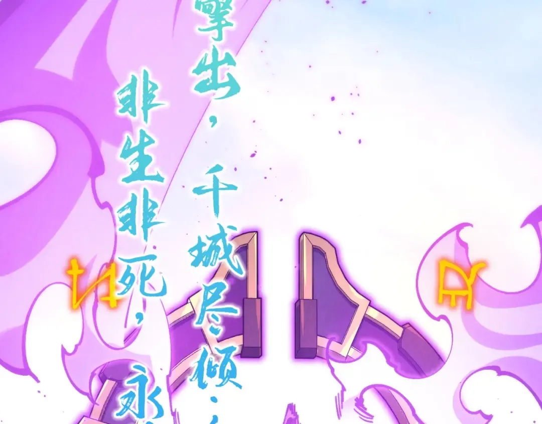 第472话 俱舍轮 第43页