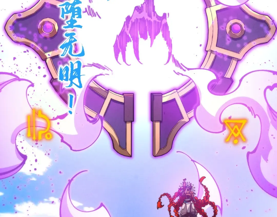 第472话 俱舍轮 第44页